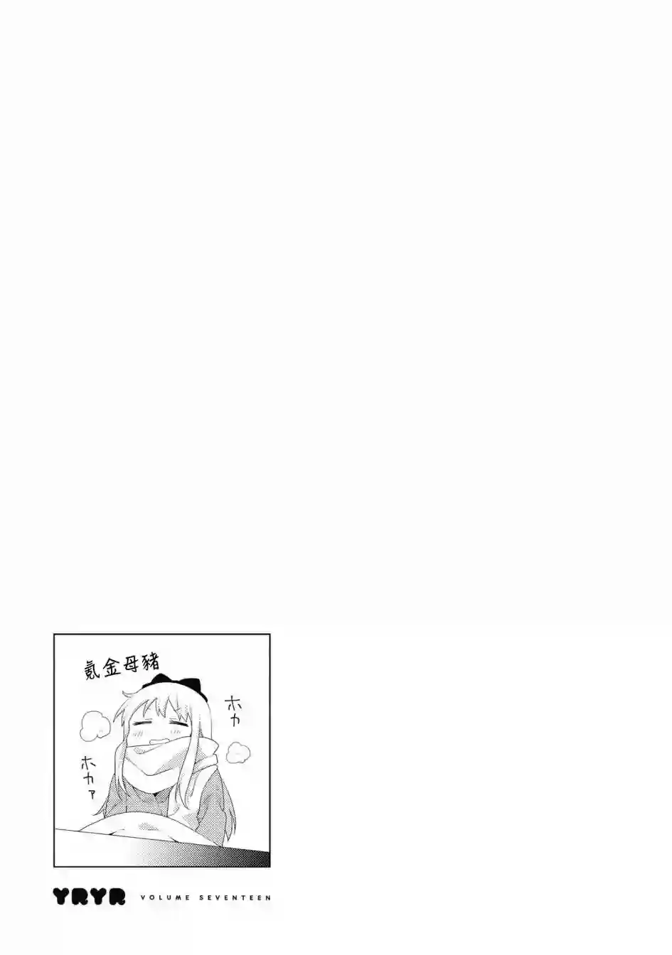 摇曳百合第132话