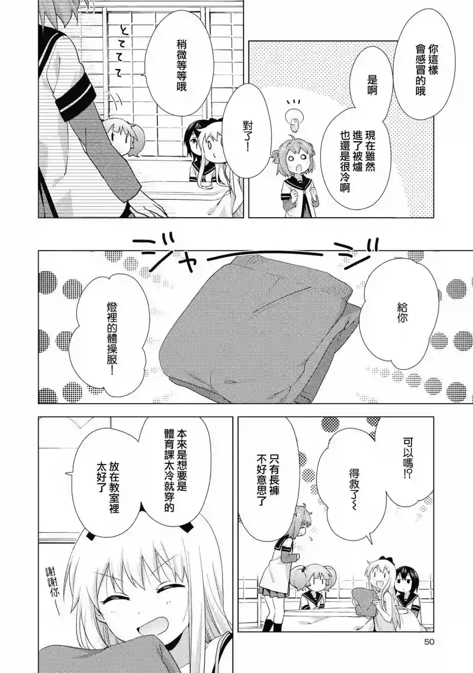 摇曳百合第132话