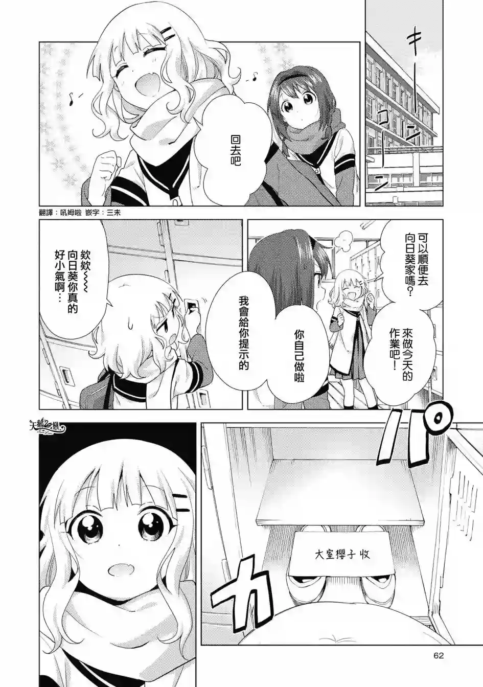 摇曳百合第133话