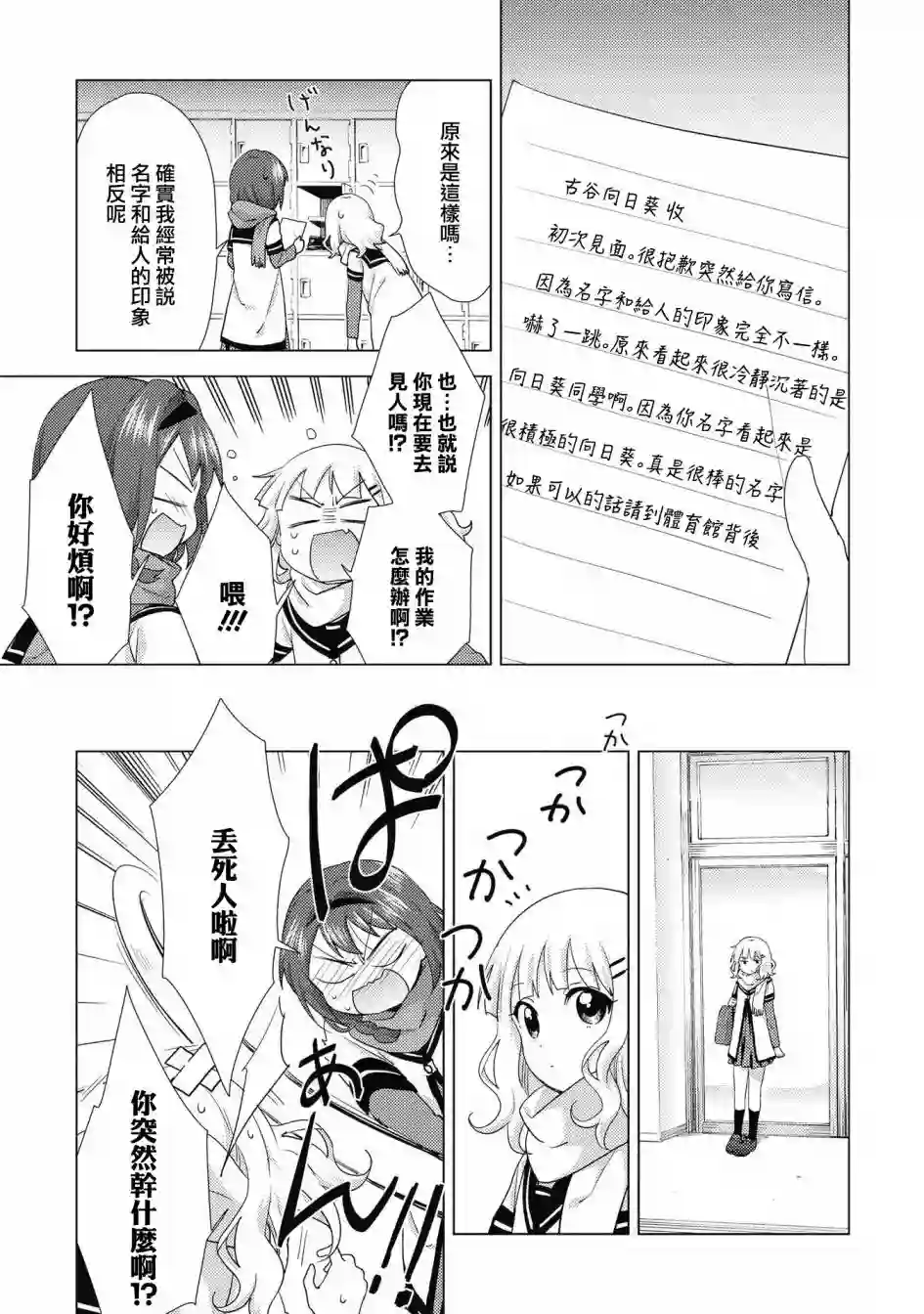 摇曳百合第133话