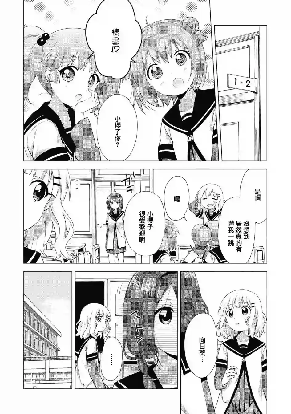 摇曳百合第133话
