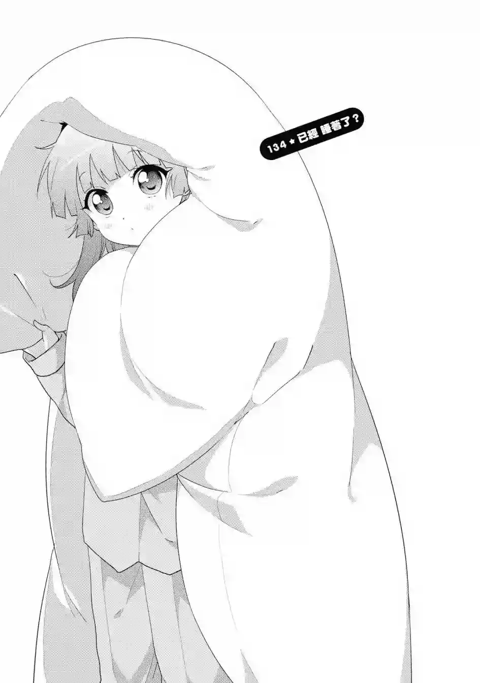 摇曳百合第134话