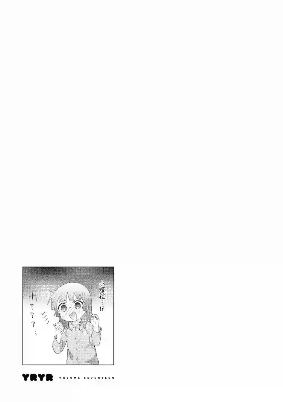 摇曳百合第134话