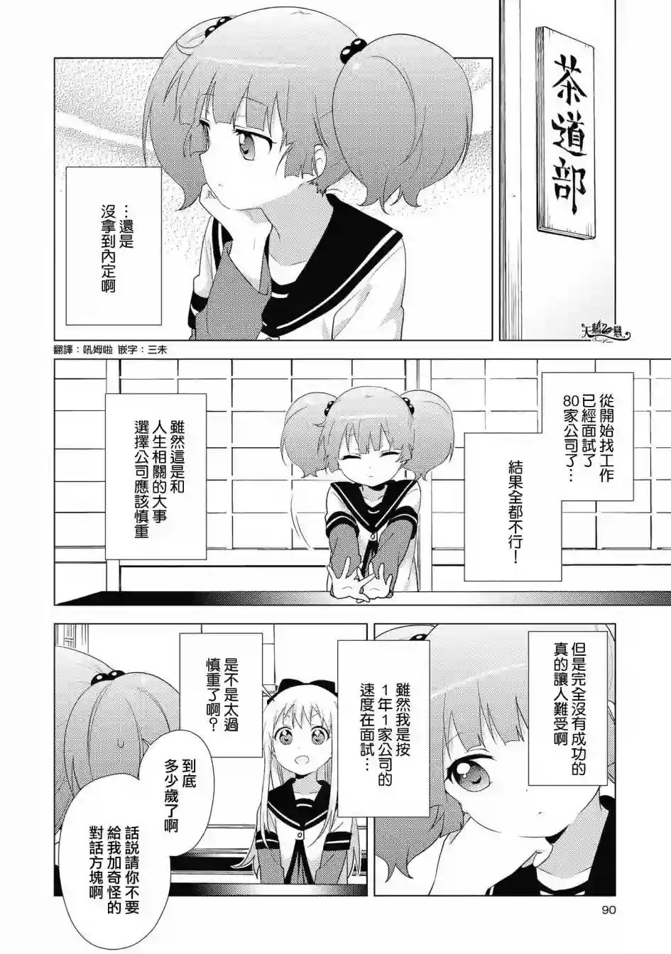 摇曳百合第135话