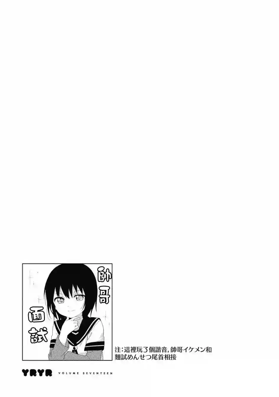 摇曳百合第135话