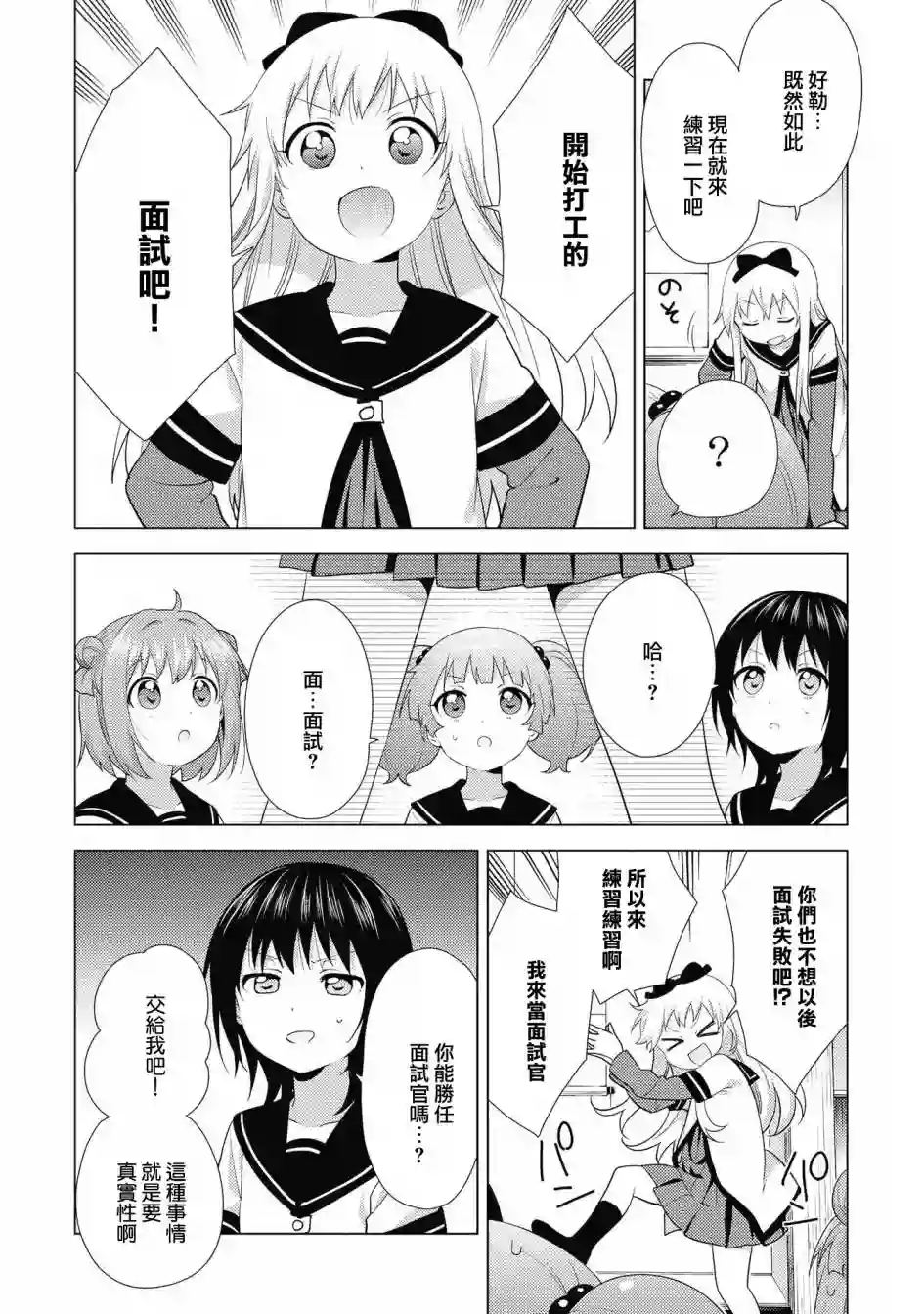 摇曳百合第135话