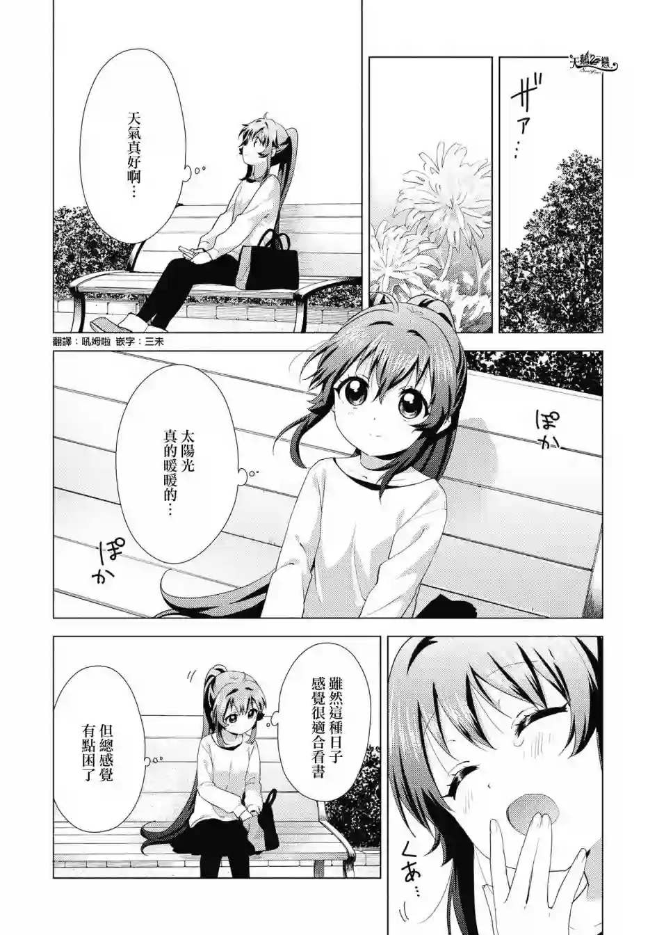 摇曳百合第136话