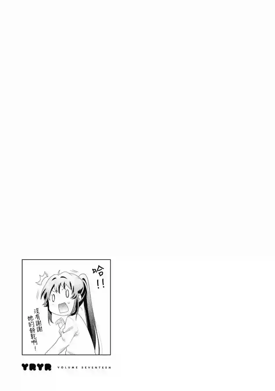 摇曳百合第136话