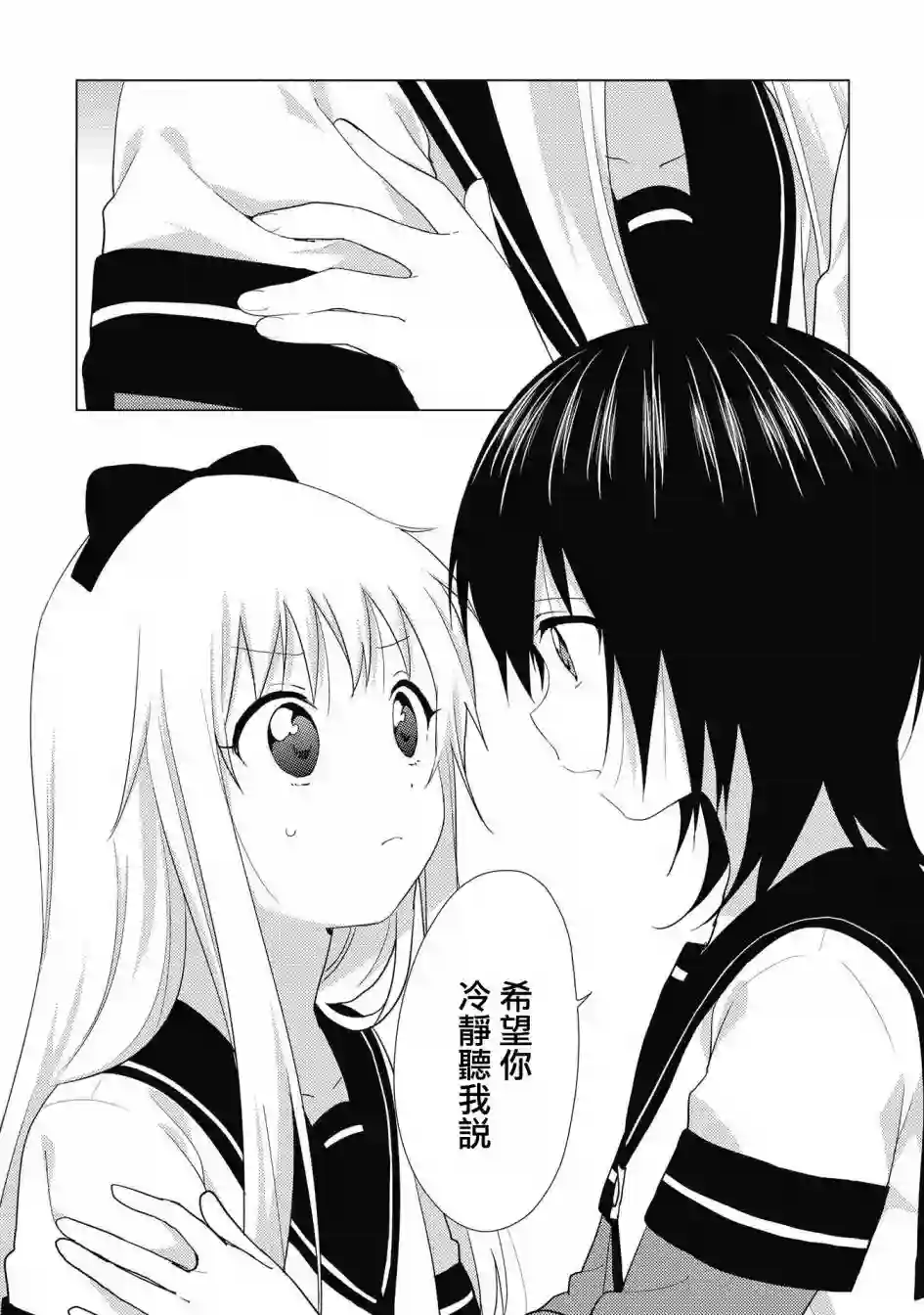 摇曳百合第137话