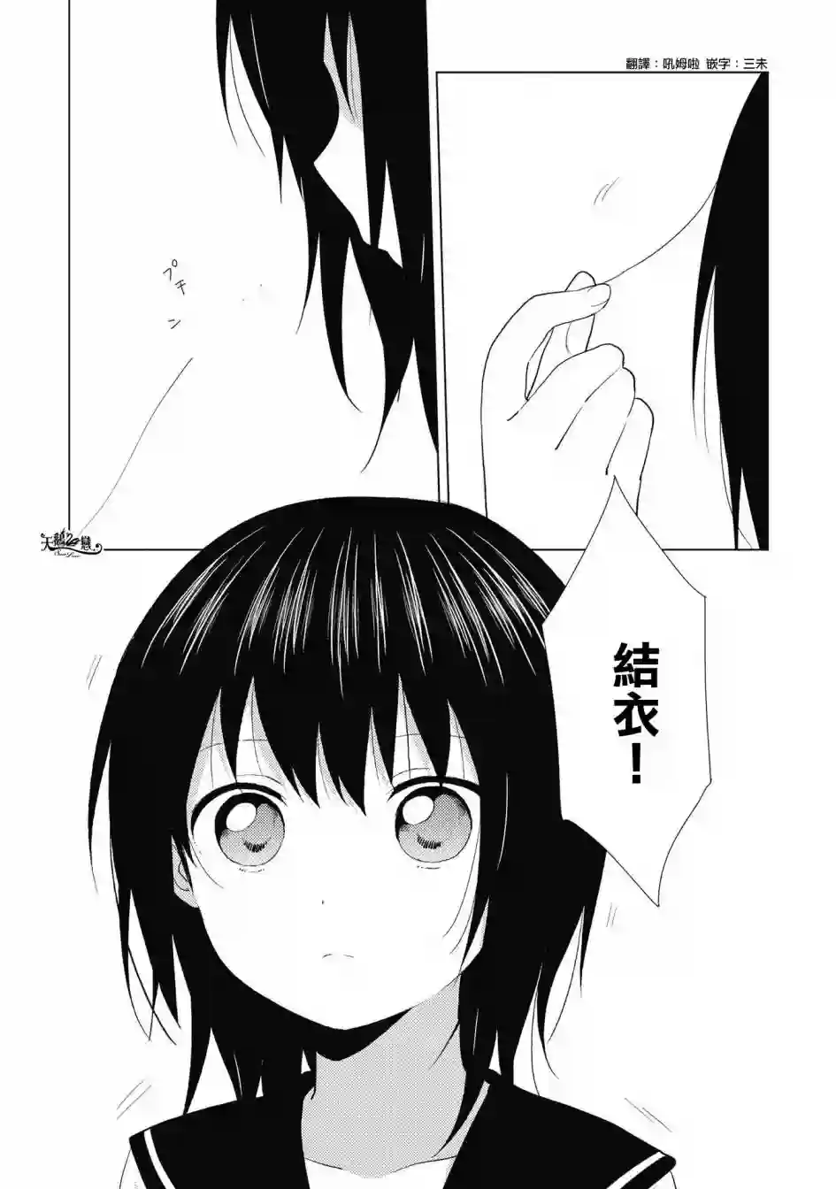 摇曳百合第137话
