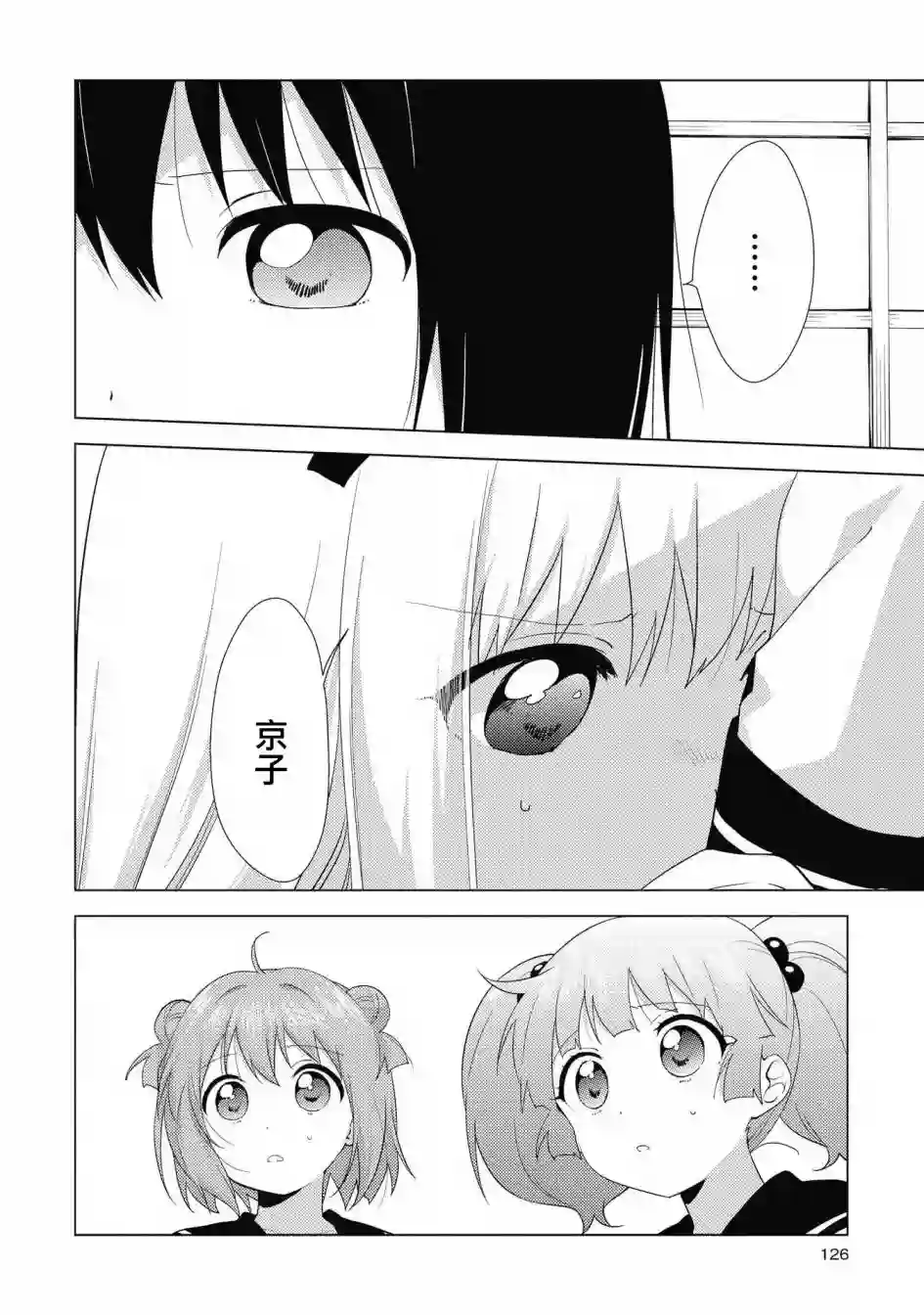 摇曳百合第137话