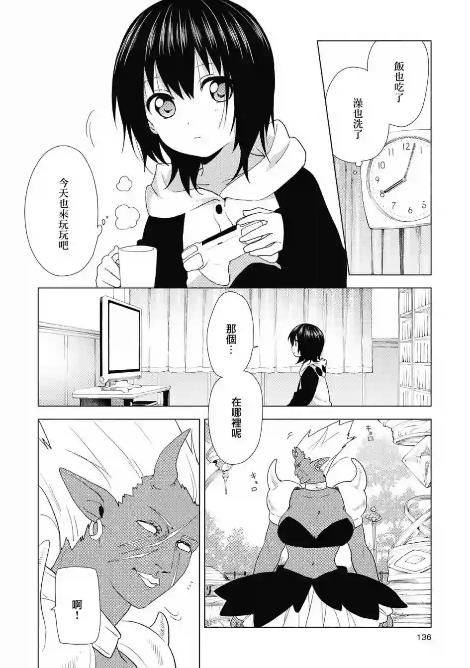 摇曳百合第138话