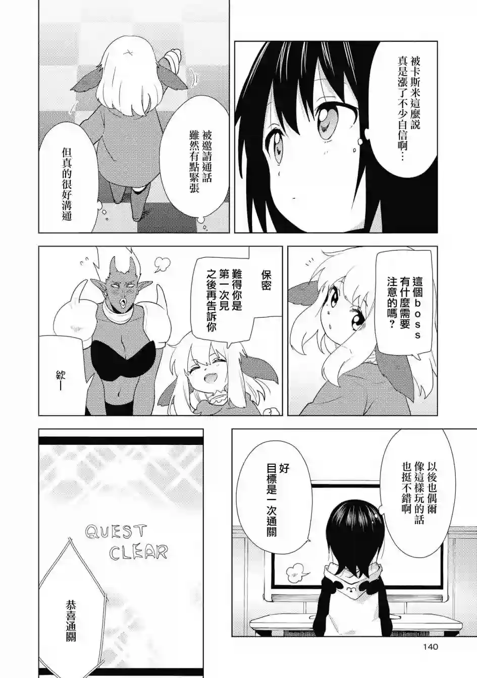 摇曳百合第138话