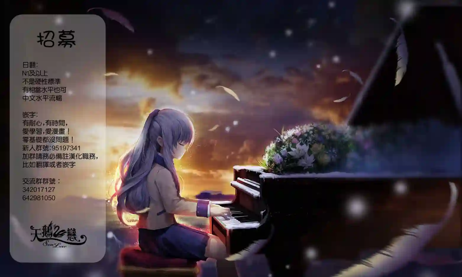 摇曳百合第17卷后记