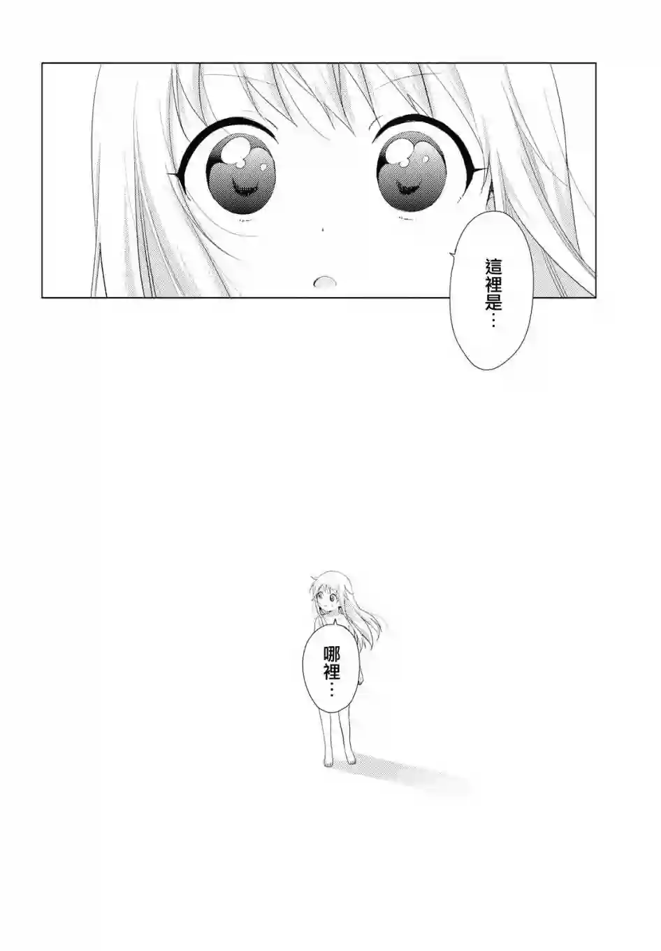 摇曳百合第139话