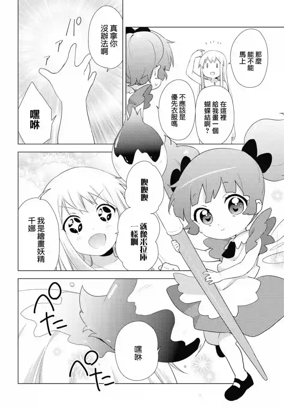 摇曳百合第139话