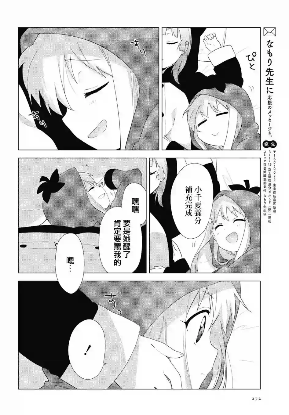 摇曳百合第140话