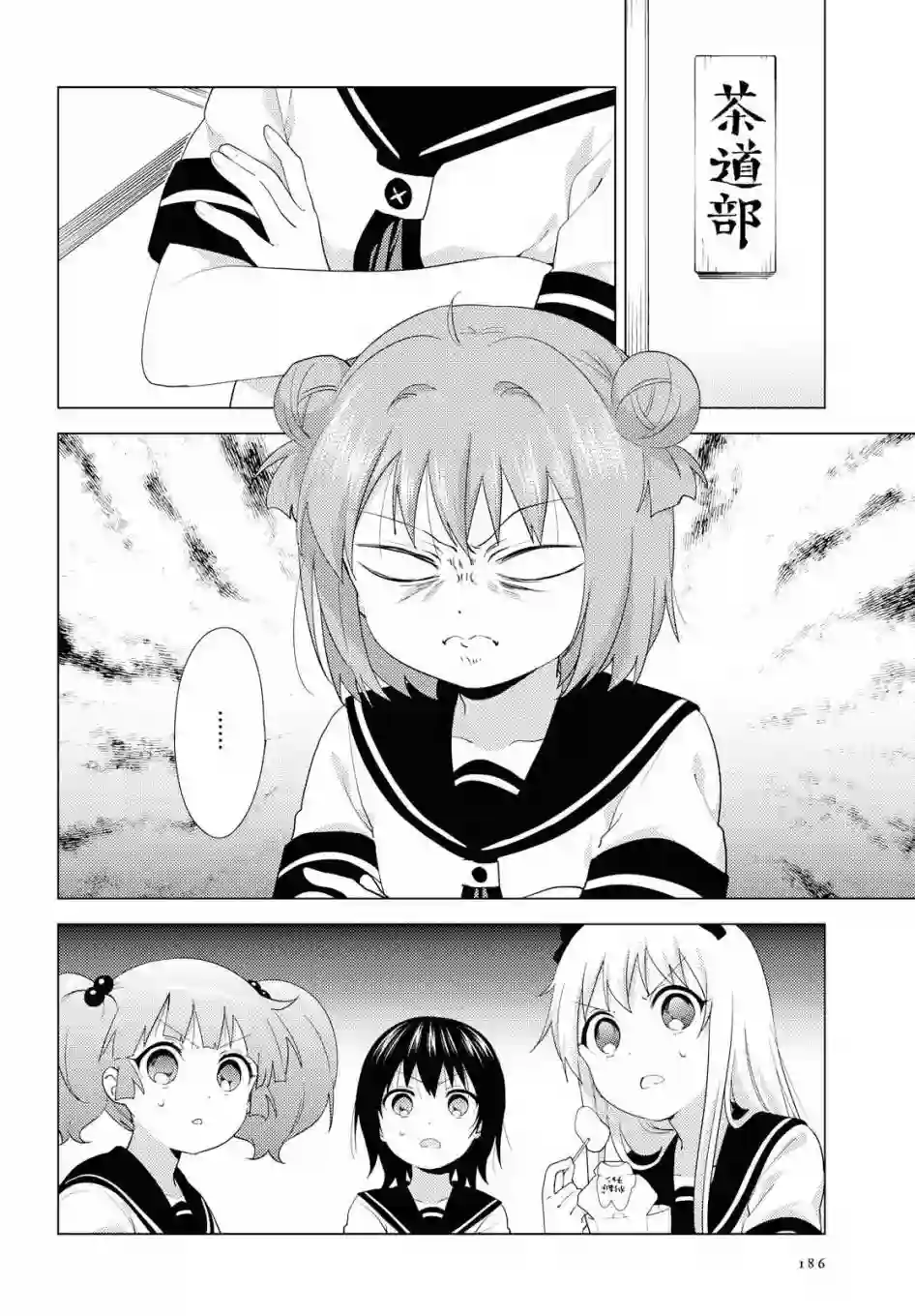 摇曳百合第141话