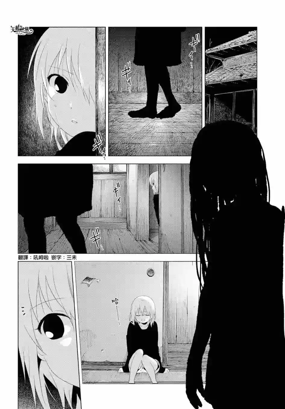 摇曳百合第143话