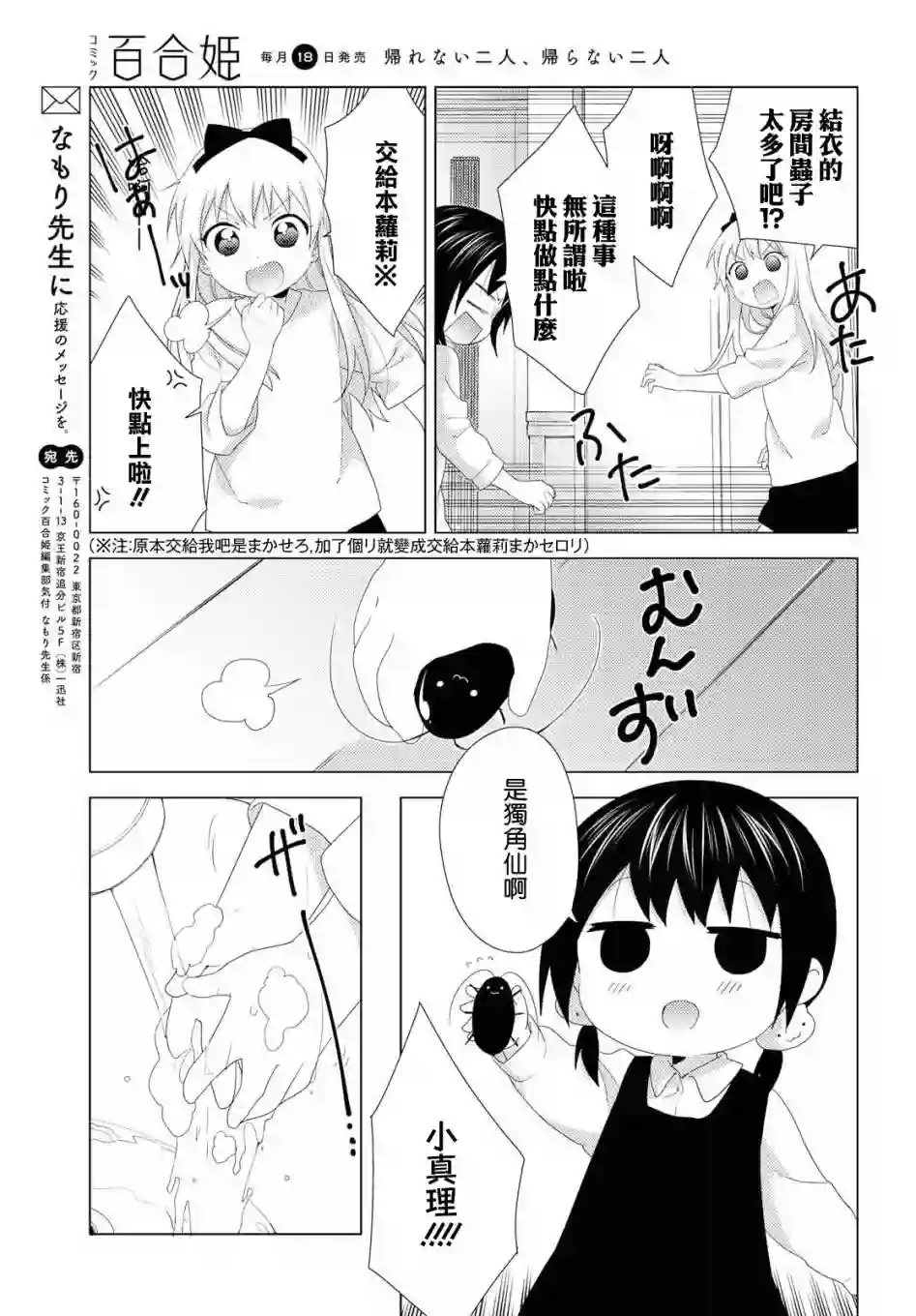 摇曳百合第143话