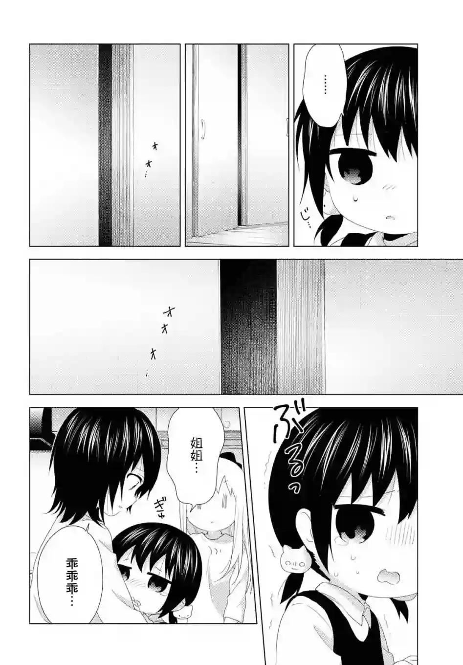 摇曳百合第143话