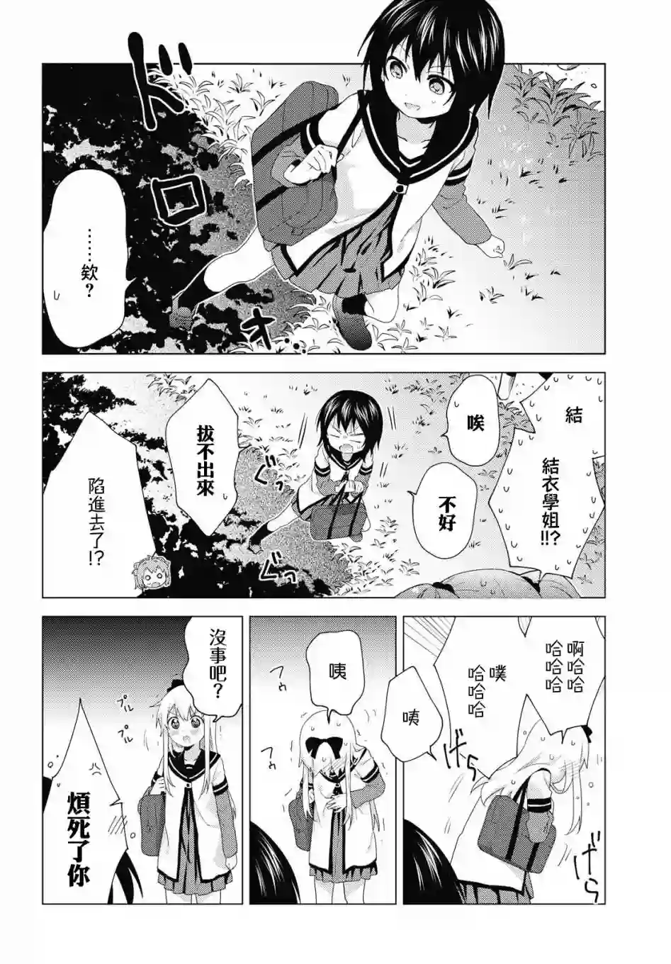 摇曳百合第144话