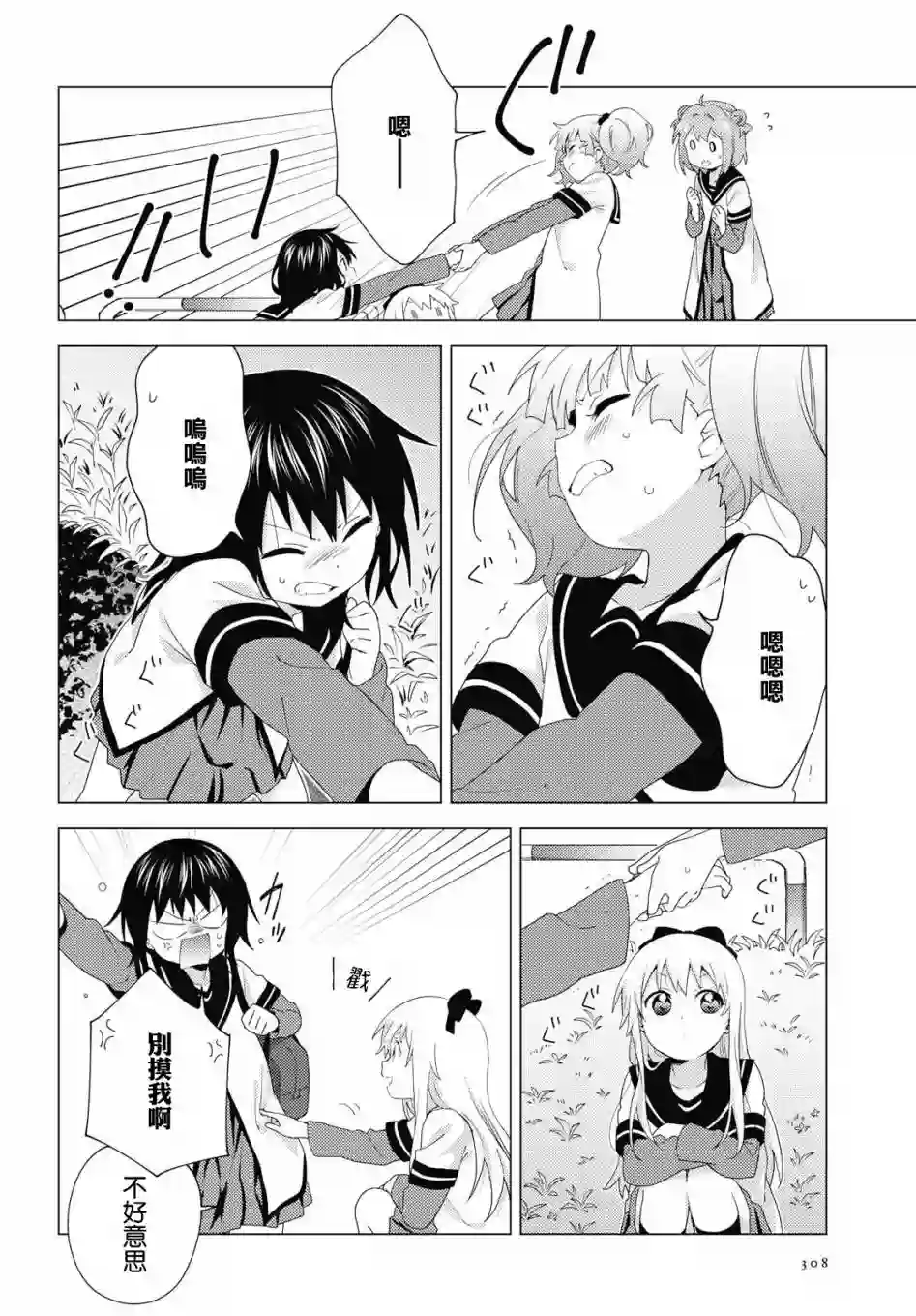 摇曳百合第144话