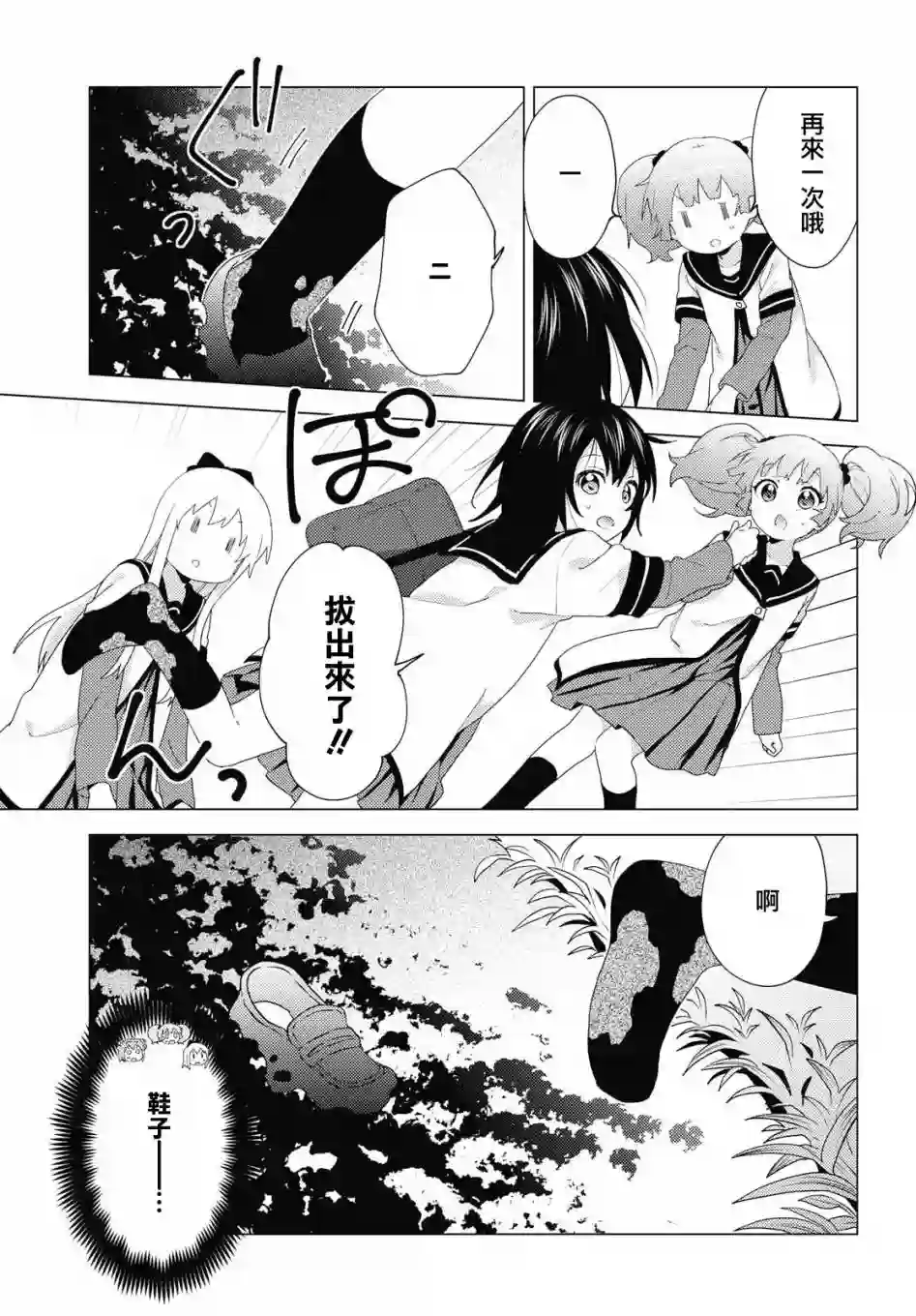 摇曳百合第144话
