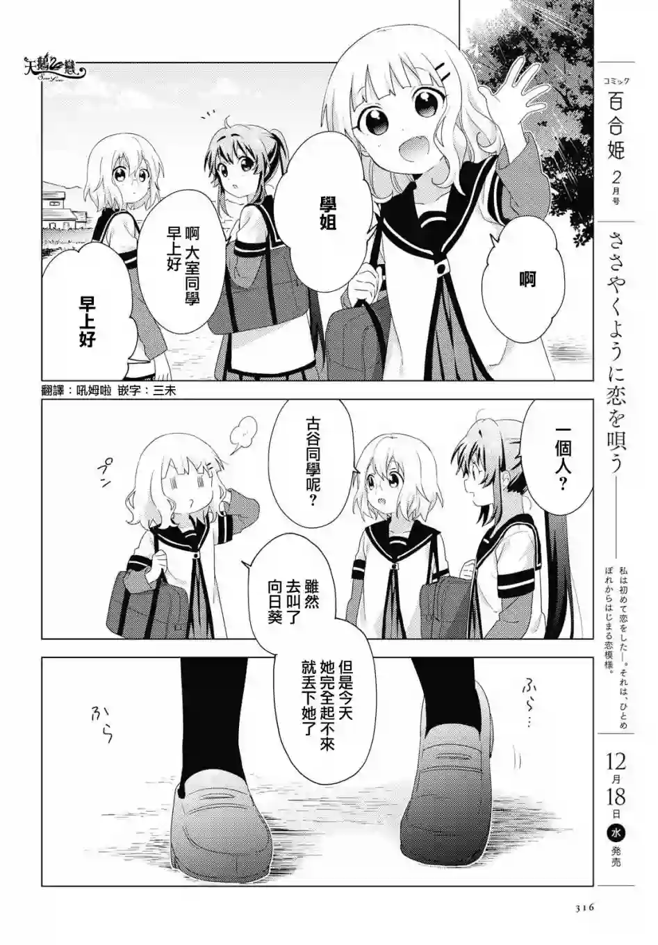 摇曳百合第145话