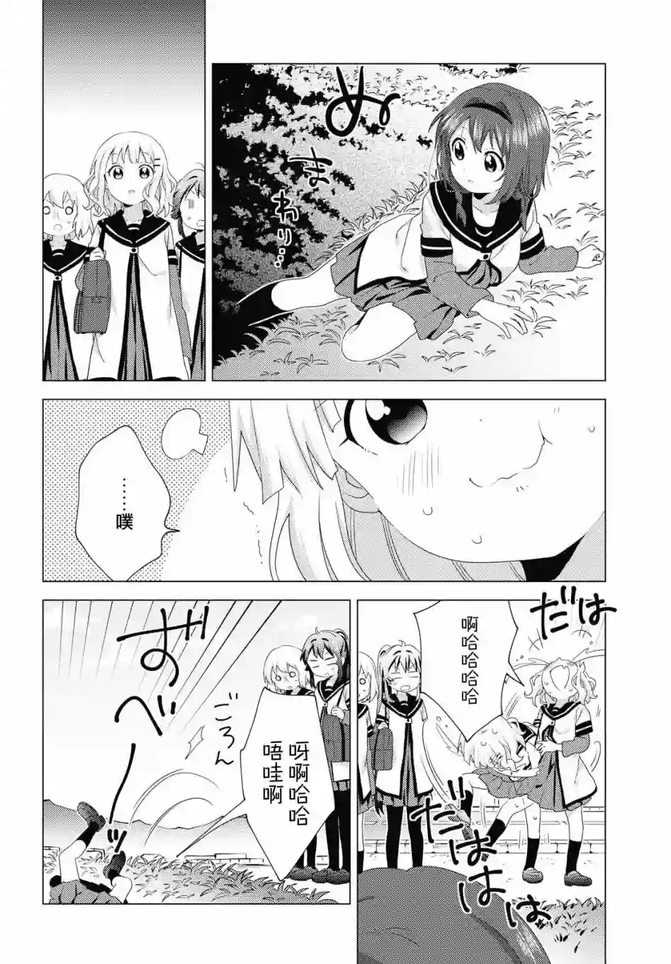 摇曳百合第145话