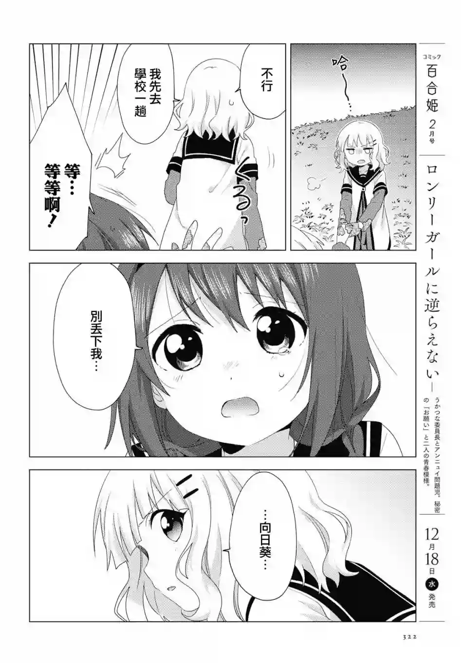 摇曳百合第145话