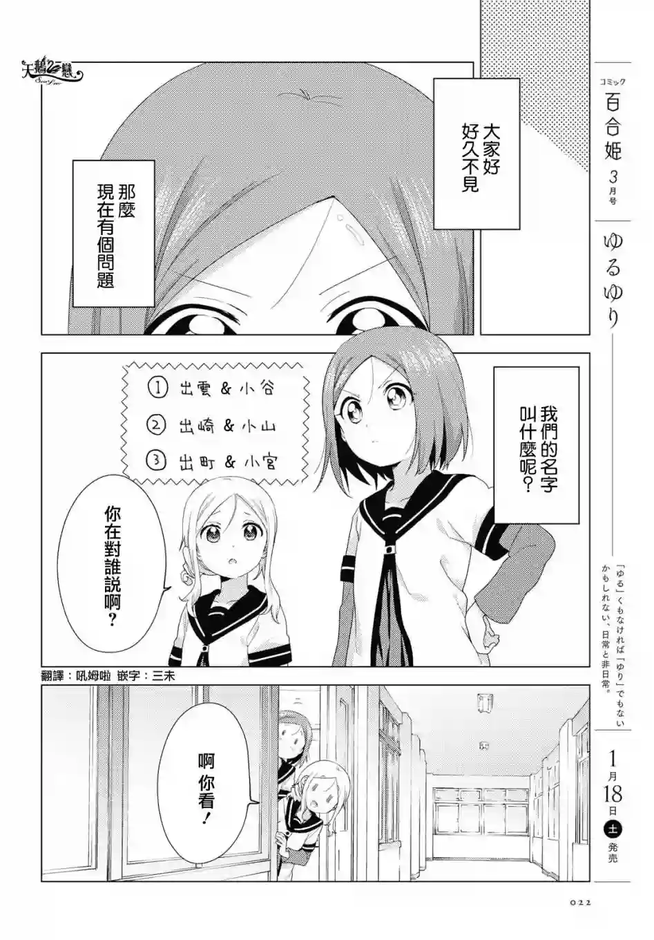 摇曳百合第146话