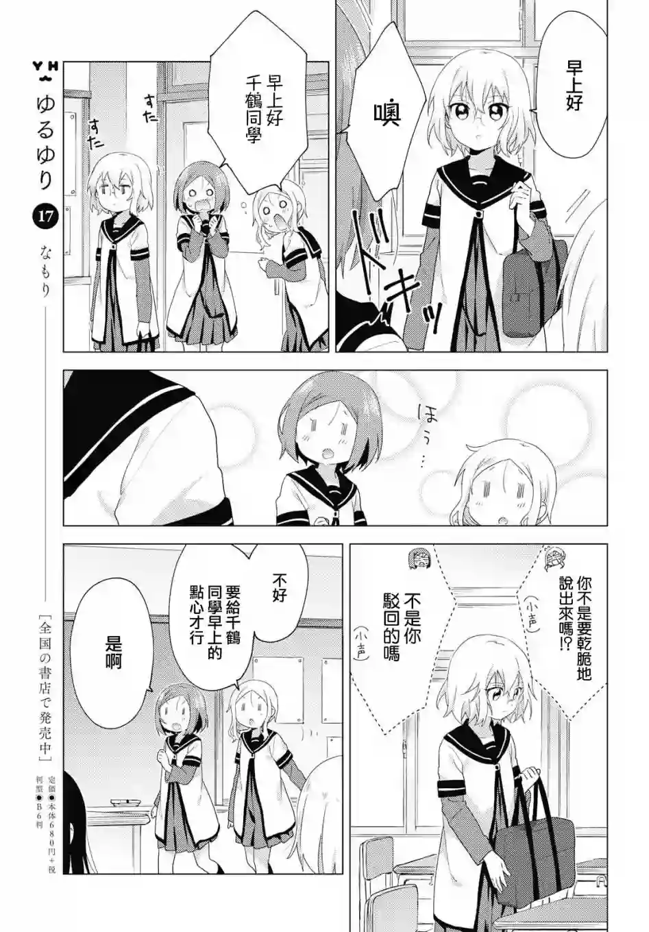 摇曳百合第146话