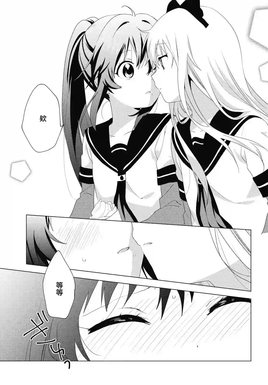 摇曳百合第147话