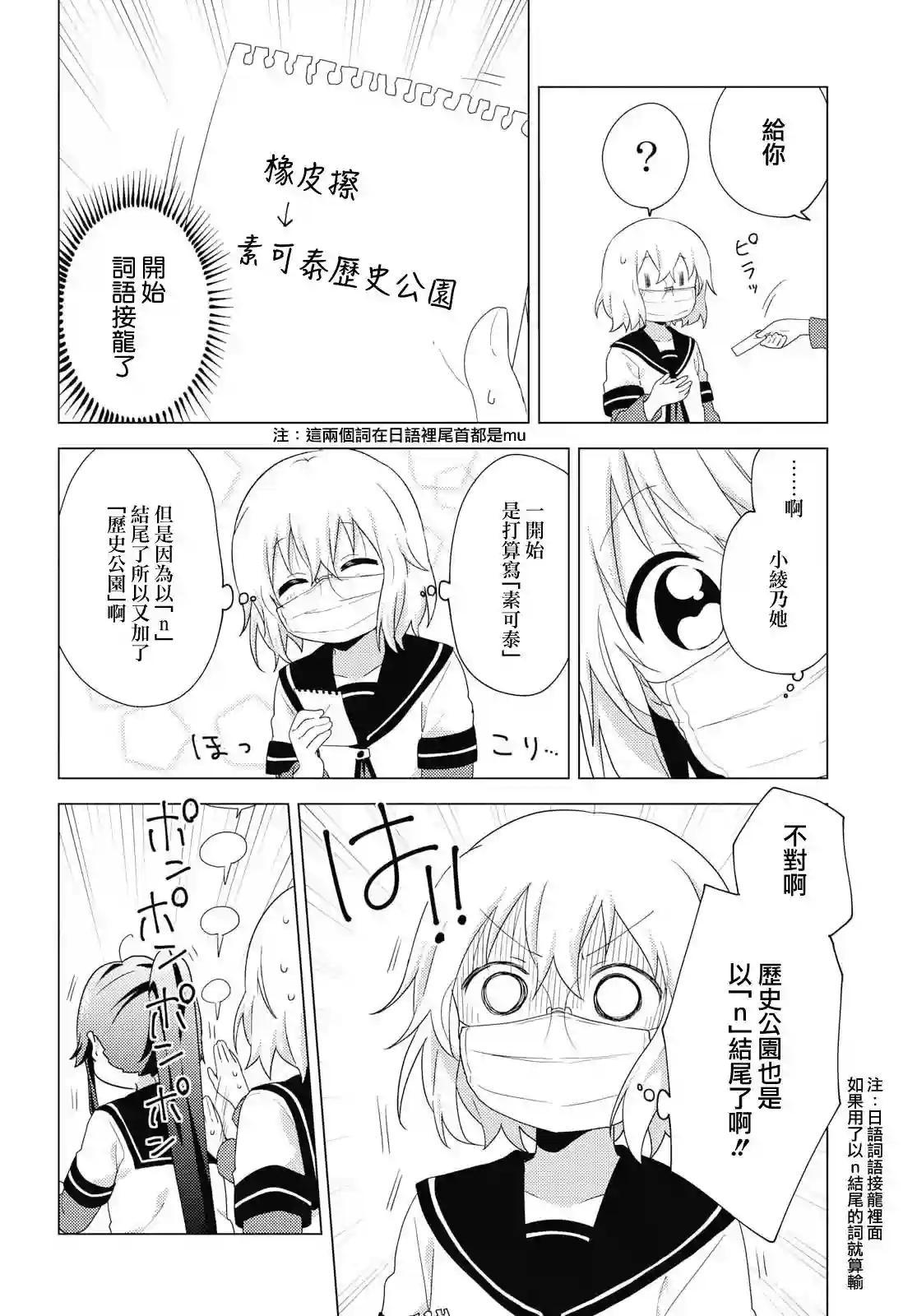 摇曳百合第148话