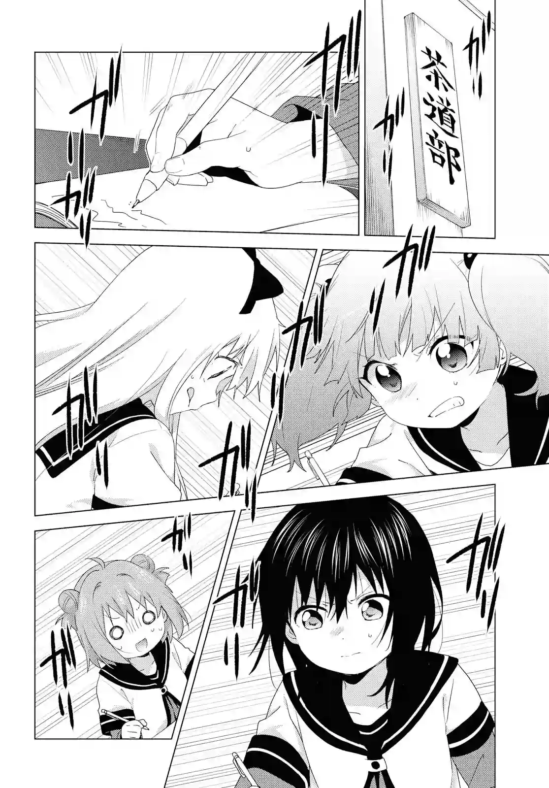 摇曳百合第149话