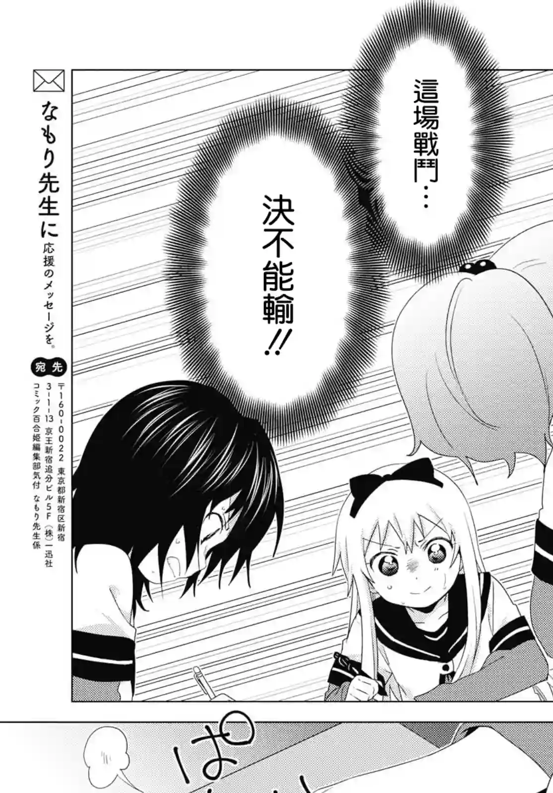摇曳百合第149话