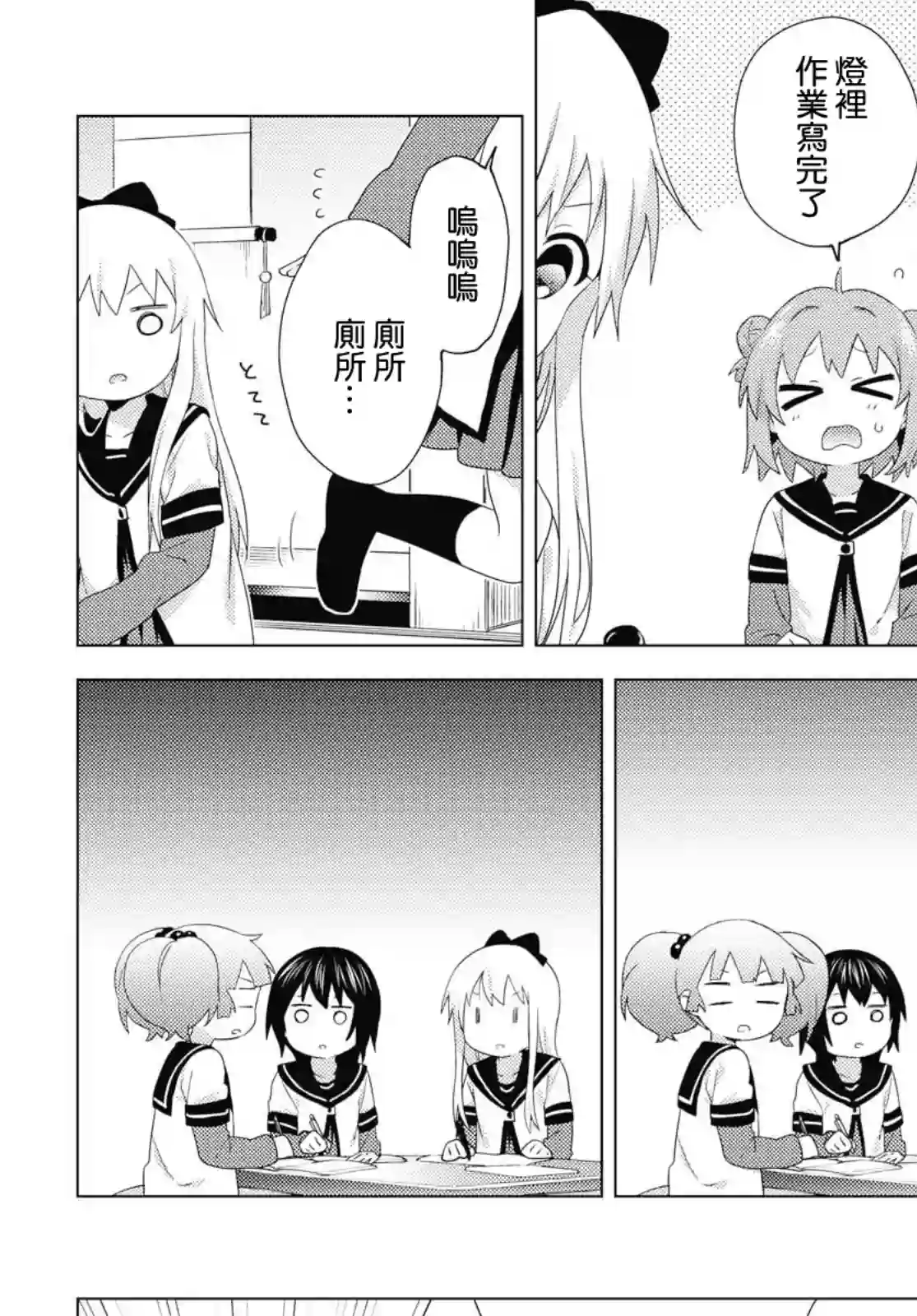 摇曳百合第149话