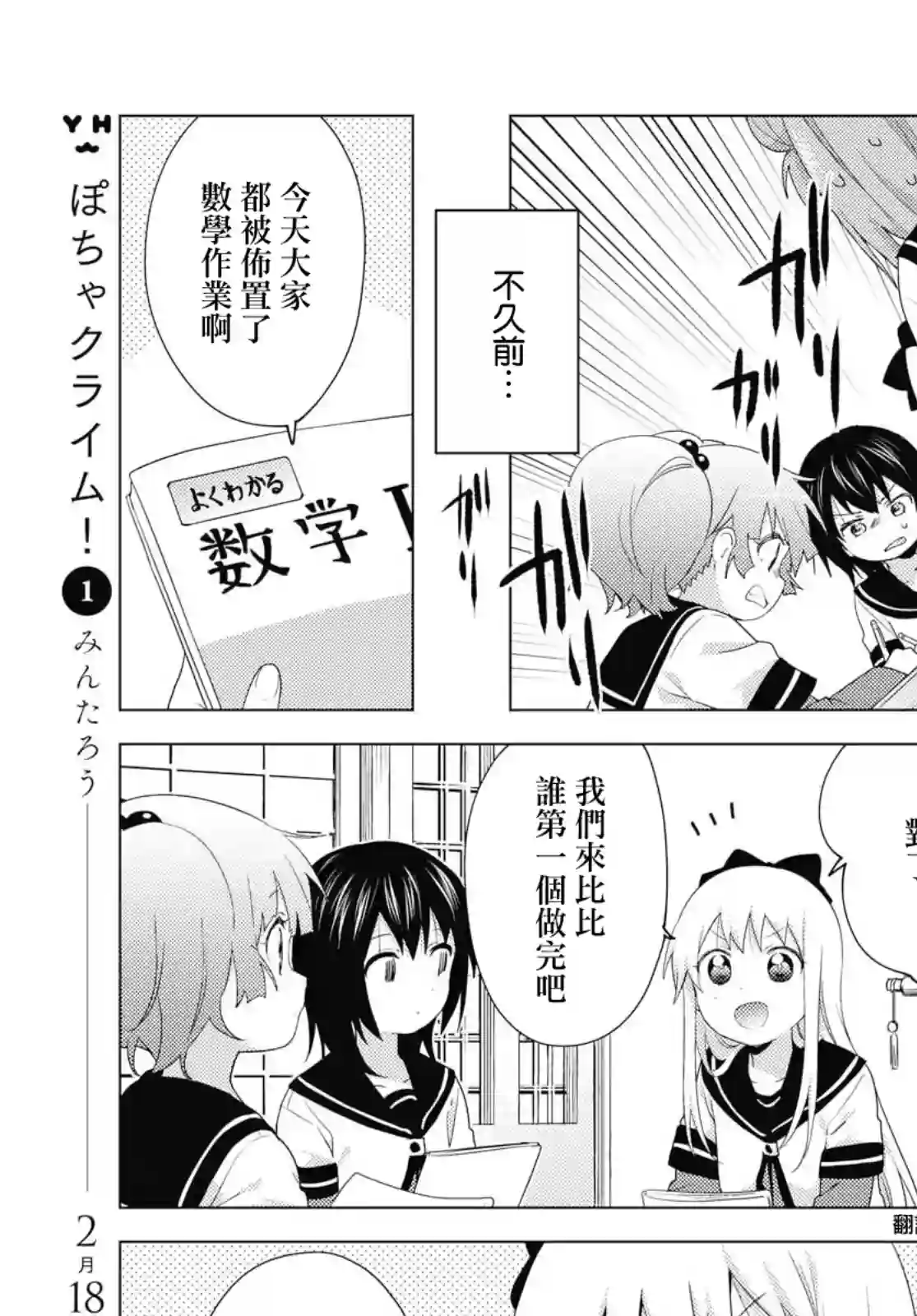 摇曳百合第149话