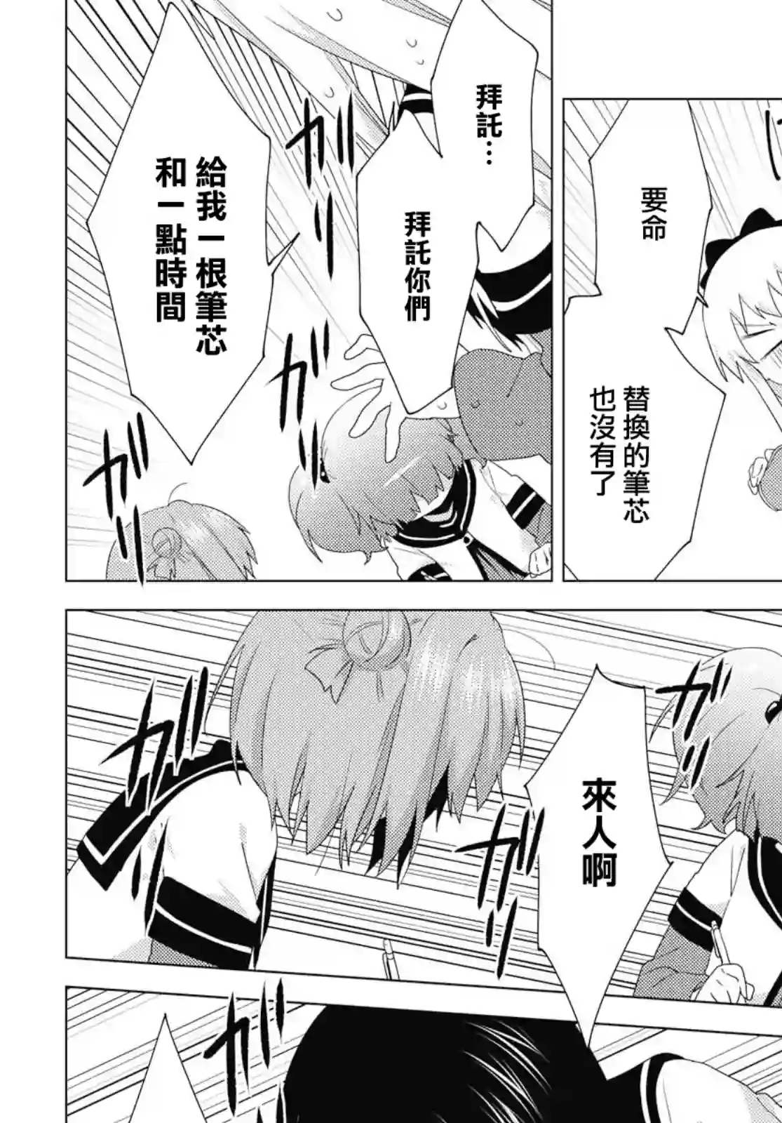 摇曳百合第149话