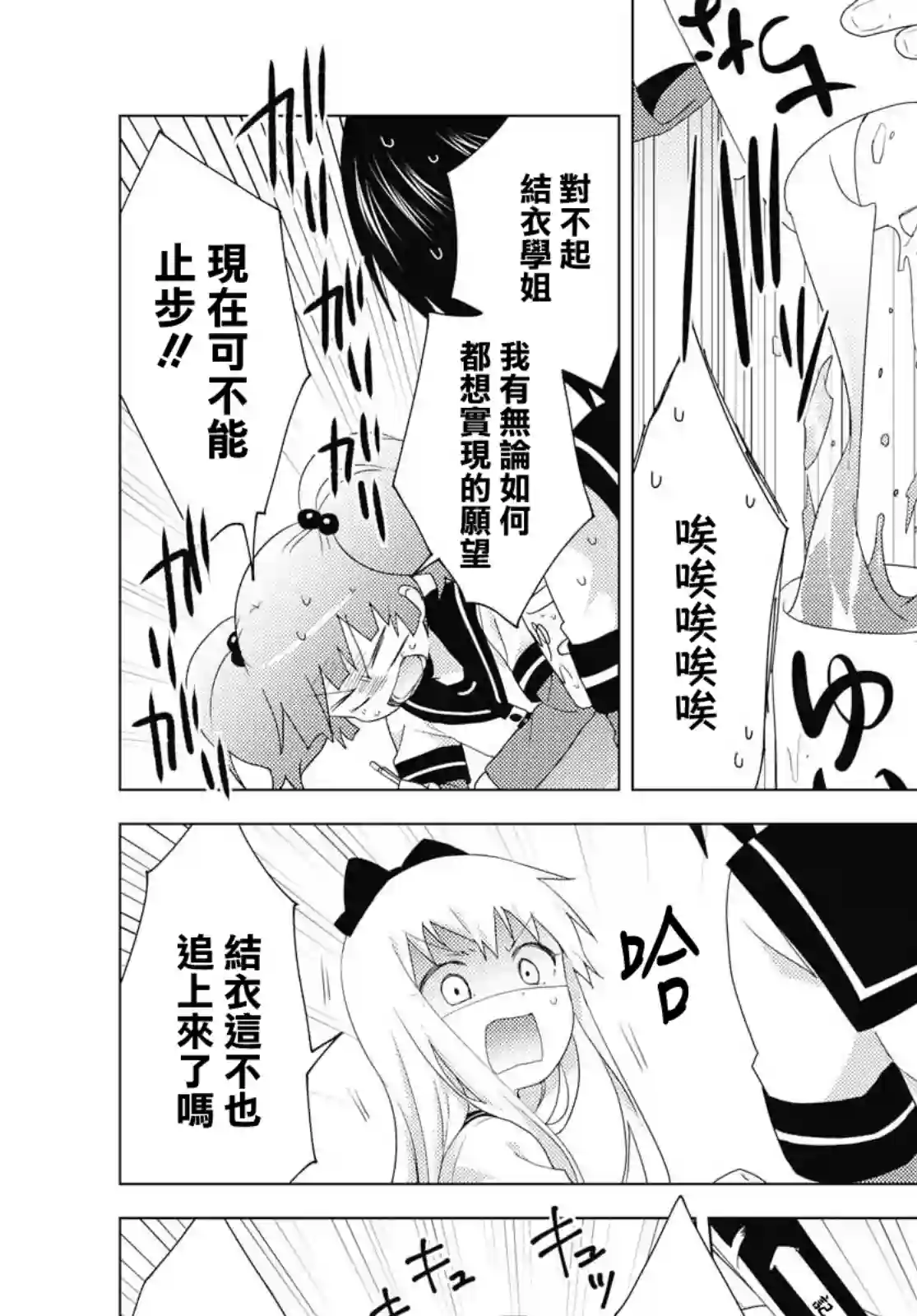 摇曳百合第149话