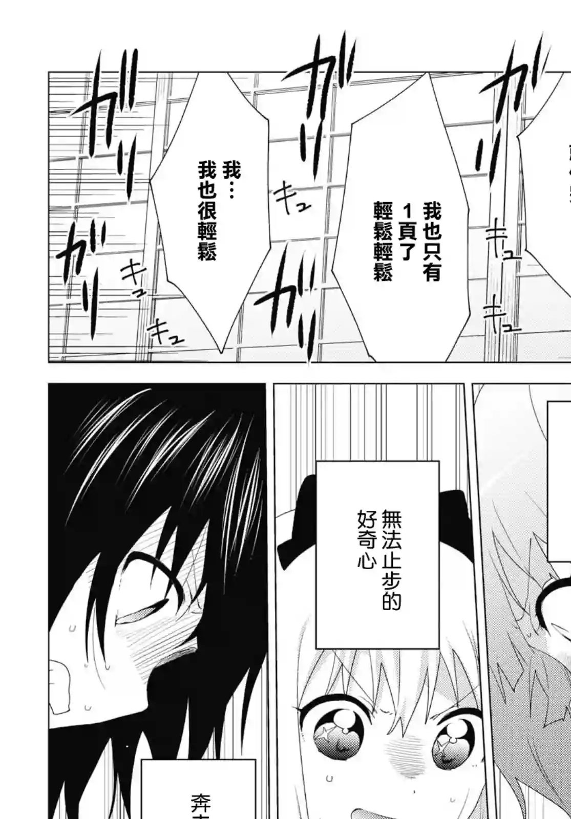 摇曳百合第149话