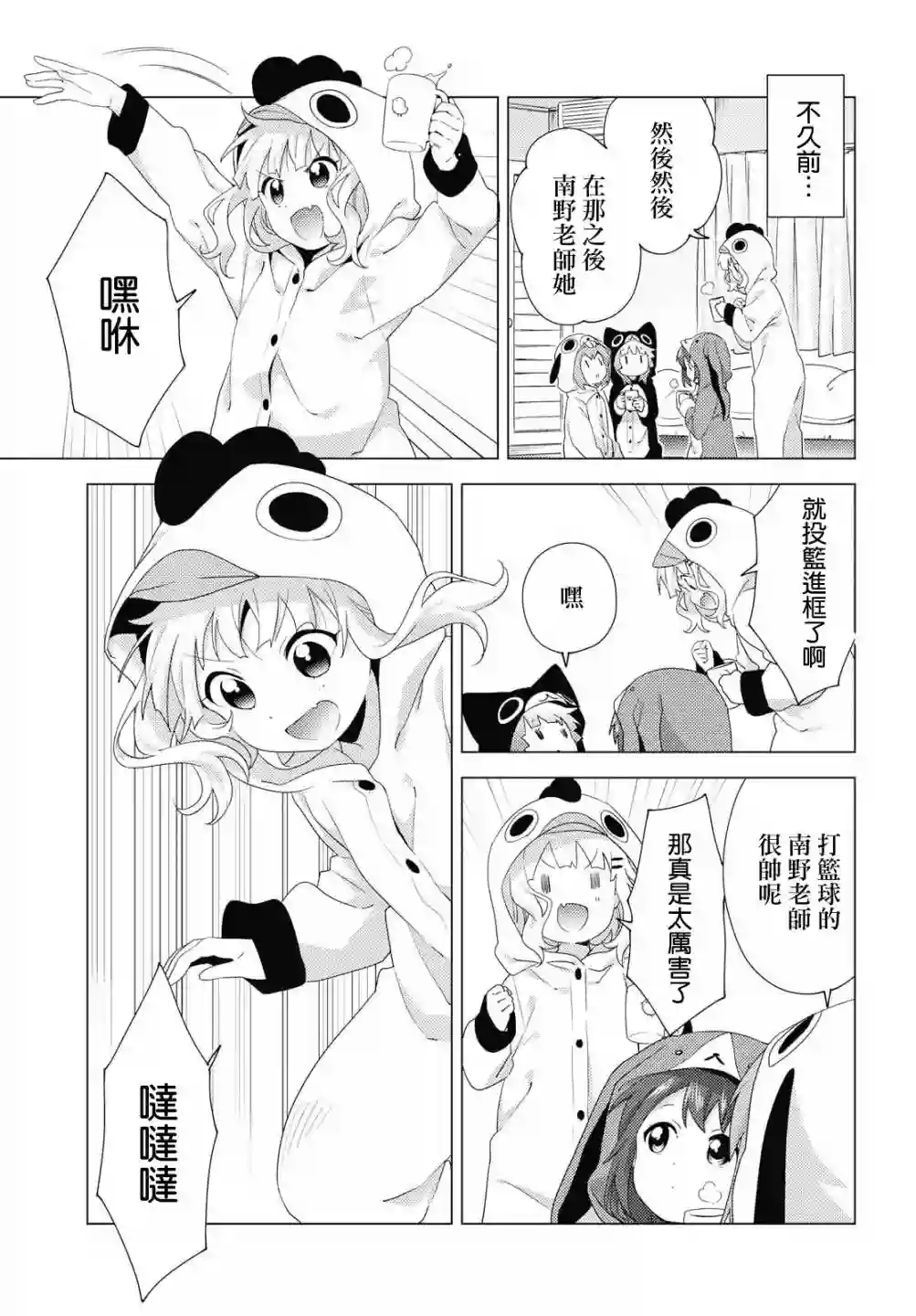 摇曳百合第152话
