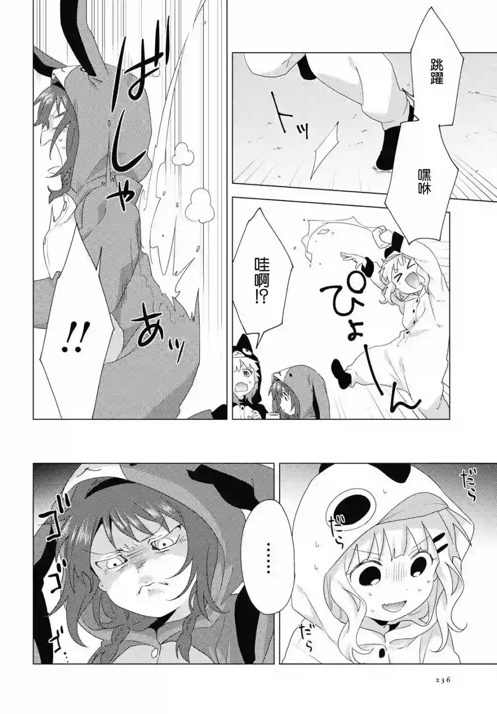 摇曳百合第152话