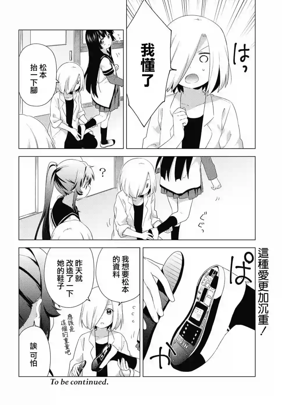 摇曳百合第154话