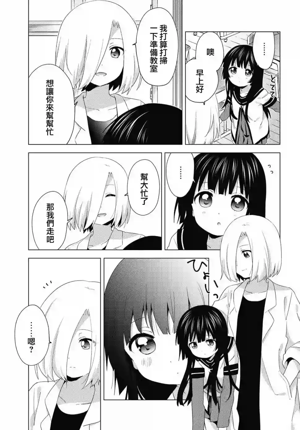 摇曳百合第154话