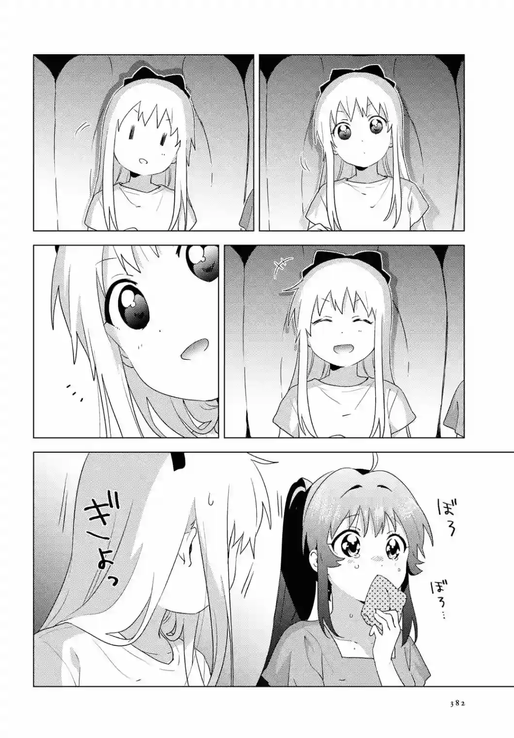 摇曳百合第158话