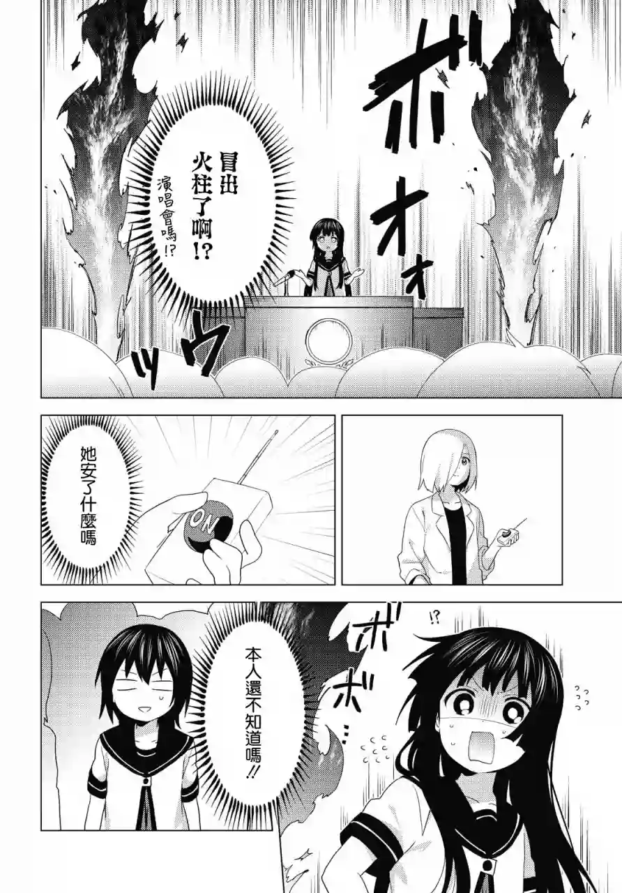 摇曳百合第159话
