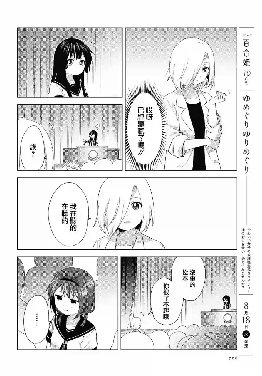 摇曳百合第159话