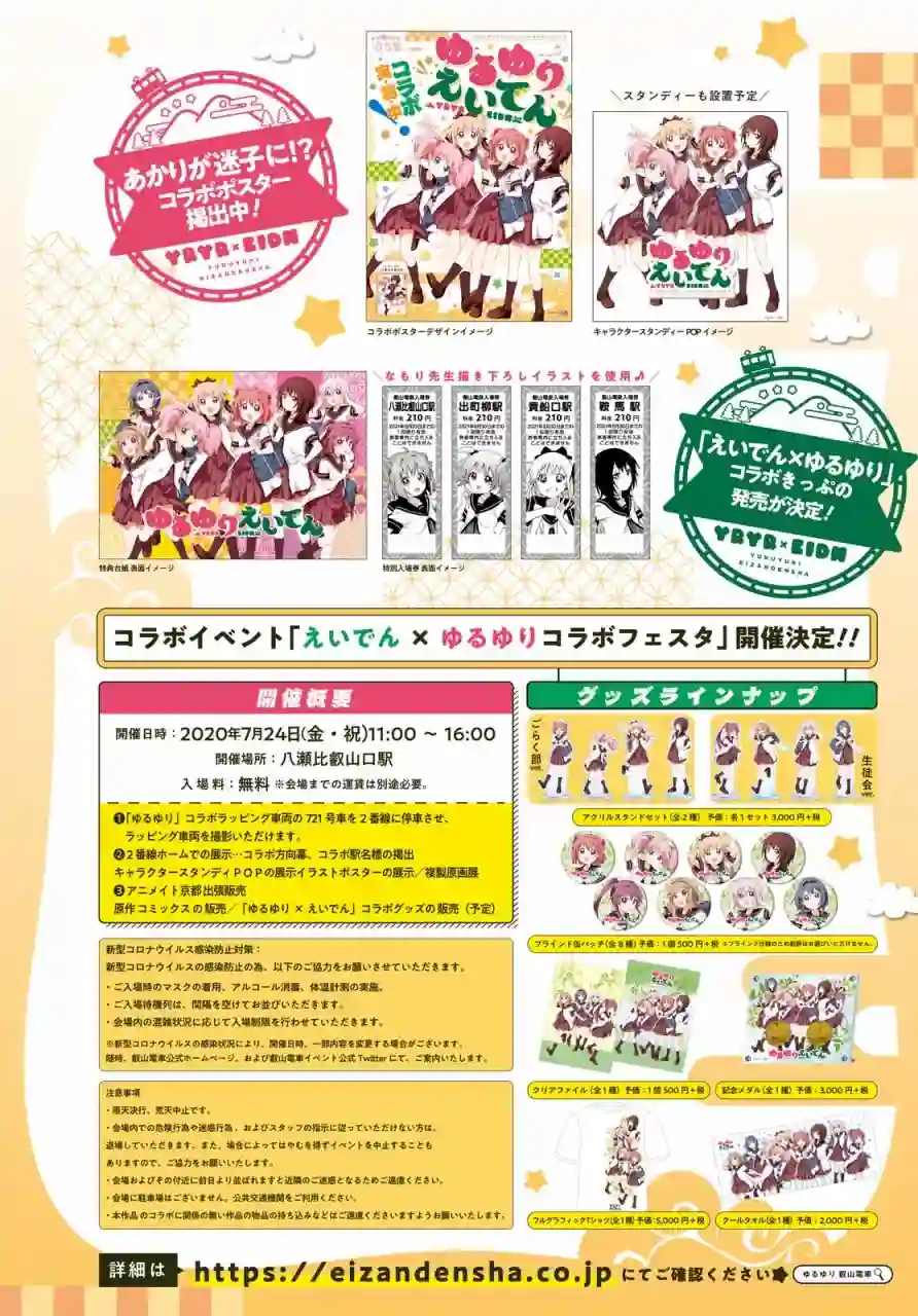 摇曳百合第159话